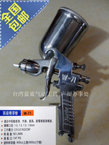 Direct selling Taiwan Asia Tiger W71 spray gun lower pot spray paint Top Pot 1 0 1 3 1 5 1 8 paint spray gun