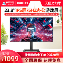 Philips 242E2FE 24-inch display AH-IPS full screen Ultra-thin bezel-less lifting 75HZ computer desktop display screen chicken eating game Home 27 notebook external H