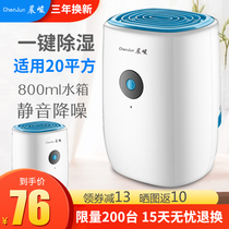 Chen Jun Moisture removal dehumidification Machine room humidity dryer Basement moisture-proof artifact Household moisture absorption small dehumidifier