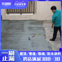 Roof crack waterproof coating fish pond bathroom leak-proof cement glue bungalow exterior wall outdoor JS trap material
