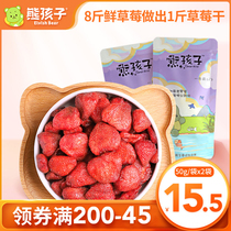 Bear children dried strawberries 50gx4 bags candied preserved fruit dried fruit dried strawberry dried fruit bulk weighing 500 kg snacks