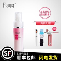 Fei Denise 4 degrees Shuyue repair milk 40ml counter soothing moisturizing facial lotion