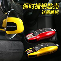 Suitable for Porsche key case modification New 911 Cayenne Palamera macan718 keychain shell dedicated