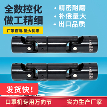 Manufacturer spot precision abrasion resistant type mask machine Cross universal telescopic couplings L300 *d25 gimbal