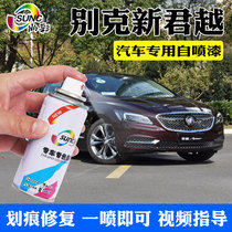 Buick new LaCrosse car paint pen red sandalwood red ink Jade black self-spray paint repair car paint mark repair artifact