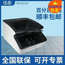 Canon DR-G2090 DR-G2110 DR-6030C scanner A3 high-speed double-sided school marking machine system