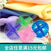 Department store wholesale Korea imported magic laundry ball decontamination anti-winding cleaning ball strong washing machine ball washing ball