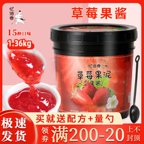 Remi Bei Fragrant Strawberry Jam Milk Tea Shop Special Blueberry Bake Sauce Puree Canned 1 36kg