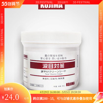 Paparazzi drinking coffee KOJIMA Pet cat dog tears cleaning wet wipes 120 pieces of teddy gold wool rub eye shit