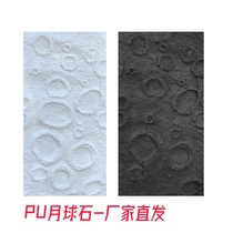 PU Moon Natural Crater Fire Reduction Decoration MaterialBar Light Cultural Stone Bar Bar