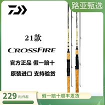 Original imported DAIWA Dawa road Apole horse mouth teething pole straight handle far from pole for black road sliding sea fishing fishing rod