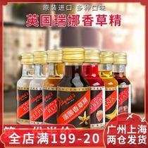 Original imported baking ingredients edible flavors Rena spices 28ML chiffon cake bread vanilla flavor