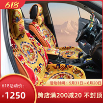 Hidden wool car cushion short plush car seat cushion new pure cashmere embroidery wool cushion warm and breathable
