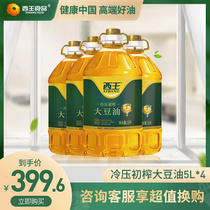  Xiwang soybean oil 5L*4 Edible oil barrel household FCL non-GMO cold pressed vegetable oil salad oil