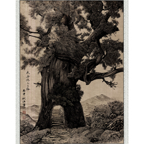 Liu Haizhang The Road of Heaven