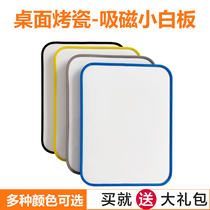  Magnetic Ruyi office desktop small white board bracket blackboard Work notebook board Childrens writing board Message board