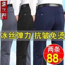 Dad pants spring and autumn thick middle-aged mens casual trousers stretch Ice Silk mens pants loose middle-aged and elderly suit pants