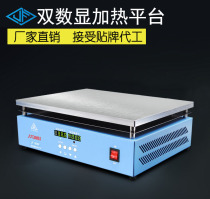 LED Light Pearl Maintenance Experimental Heating Plate mobile phone unsplit screen Preheated table JF-956F thermostatic heating platform JF-956