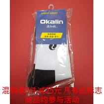 Aojialin badminton socks 1701 mens socks mid-tube sports socks thick bottom comfortable and breathable double mesh