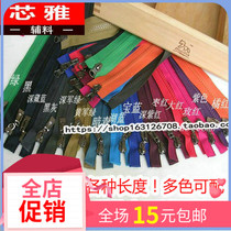 High quality down jacket zipper clothes jacket 5 open resin zipper double head open tail zipper long zipper 80 cm