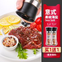  Freshly ground Italian black pepper crushed sea salt mixed seasoning compound fitness fried steak chicken breast ground vegetables