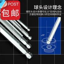 4mm Allen key word screwdriver edge party five elongated pattern t15 outside the three short n tou tool set