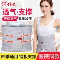 Jiahe belt warm waist lumbar disc lumbar muscle strain waist medical lumbar disc herniation home men and women