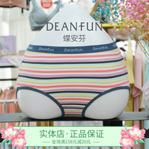(Two price) butterfly Enfen 1865 modal soft and comfortable personality stripe middle waist bag hip female boxer underwear