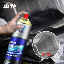 No asphalt car servant car chassis armor bottom rust-proof sound insulation paint car chassis Armor Site