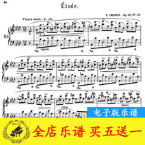 Chopin practice Qu op10no10 drop A big tune piano Spectral original with fingerboard