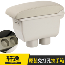 Nissan Sylphy Classic Armrest Box Nissan Tiida Yida 19 16 Special Central Hand Modification Accessories Decoration