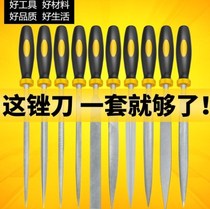 Manual file alloy steel frustration Steel Rub 8 inch knife file small steel hard wood file glass knife Emery file