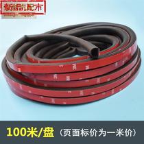 2021 large d-type car seal door sound insulation waterproof dustproof anti-noise cooling door rubber strip through