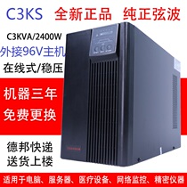 Online UPS uninterruptible power supply C3KS regulated 3000VA 2400W external battery 96V host