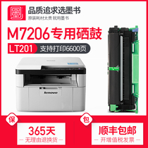 (Shunfeng) ink book for Lenovo M7206W printer toner cartridge M7206 drying drum cartridge Lenovo Toner Toner cartridge toner cartridge drum assembly drum stand powder ink