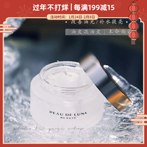 After the sun he was given first aid. The moon was bright and slightly exposed. The polar cleansing and skin rejuvenation smoothie cream was refreshing and non-greasy 50g.