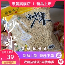 Lu River Guest House Jiexi specialty fried rice taste tea rice as rice rice rice popcorn 900 g