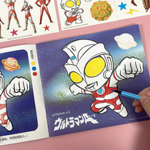 Ottmann Painted 3-6-year-old Child Graffiti Fill Color Painting Boy Painting Monster Plotters Puzzle Painting Book