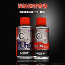 Obest raft fishing wheel gear oil 80ML installed maintenance oil mechanical bearing lubricating oil gear special cleaning fluid