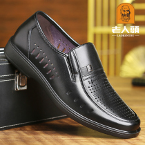 Old head 2021 summer new casual breathable hollow leather shoes mens leather perforated hole leather sandals dad shoes