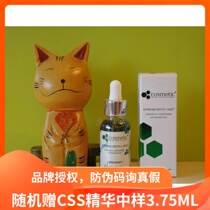 Random CSS Essence sample 3 75ML Xiyan Essence CSS Color Repair Enhanced version 30ml