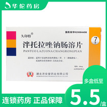 Multi-box as low as 5 5 yuan box) Jiuyin special pantoprazole sodium enteric tablets 40mg*7 tablets box Gastric ulcer duodenal ulcer reflux esophagitis Zhuo-Ai syndrome big pharmacy flag