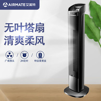 Emmett electric fan FTW56T2 mechanical tower fan Three-speed bladeless fan Safety soft wind left and right wide angle swing head