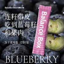 (Equilibrium Small Station Pure Blueberry Powder) freeze-dried fruit and vegetable powder V.C. anthocyanin brewing drink portable small package