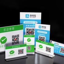 Two-dimensional code payment card fixed production WeChat collection and payment sweep Alipay collection code design to do acrylic creative table crystal table card cashier brand custom identification station card printing