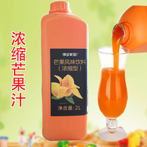 Bodo home concentrated juice mango juice flavor beverage thick milk tea shop special kumquat Lemon Orange Commercial