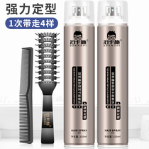 Xuan brand hair gel mens fixed spray hair styling hair mud hair wax gel water strong and long lasting hair dry adhesive