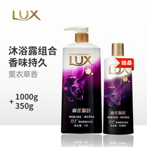 Lux shower gel female Lotus charm skin fragrance lasting fragrance for men and women