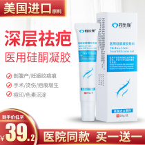 Childrens scars cream bump scars repair cream scars fade face silicone gel