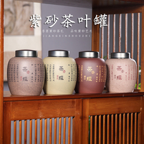 Aiqi Yixing purple sand tea can Wake up tea Puer tea storage large flower tea sealed loose tea can tea box cylinder tea set